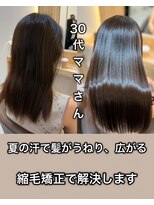 アトレ 南堀江店(attrait)&nbsp;汗でうねる。広がる。トリートメントでは治りません