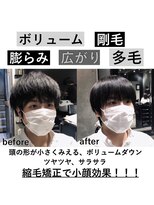 メンズサロン エノア 銀座店(ENORE) メンズ縮毛矯正/曲がる縮毛矯正/メンズ髪質改善/メンズカット