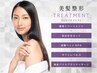 【最高の美髪コース】高濃度炭酸スパ+3ステップTr+低温デジタルパーマ+カット