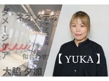 【YUKA】年代問わず、オールマイティー◎特に髪質改善を中心とした施術にご好評いただいております。