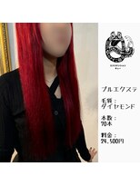 エクステンション キュー(extension Q)&nbsp;プルエクステ/ダイヤモンド毛質52cm(胸下)