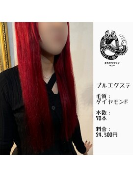 エクステンション キュー(extension Q) プルエクステ/ダイヤモンド毛質52cm(胸下)