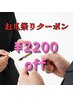 名刺交換で差を！！　平日１５：００までのご来店者限定