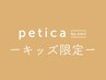 キッズカット◎￥2,750　親子でご来店ください♪