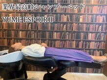 アンディー(&dy)の雰囲気(レッグヒーター付き、フルフラットシャンプーベッドで快適施術。)