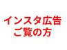 インスタ広告ご覧の方【初回のみ口コミ投稿カラー+カット3900円】白髪染め◎