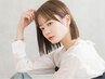 【朝が少し楽になる】前髪縮毛矯正+全体カット+2stepトリートメント¥14,600