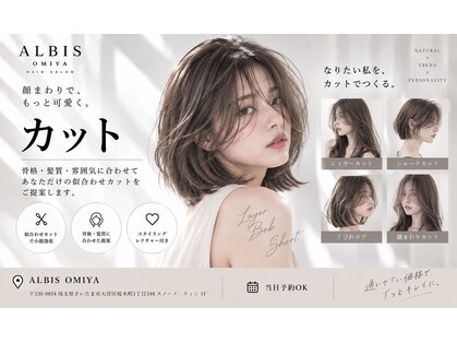 アルビス(ALBIS)の写真