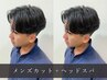 中村指名限定【ビジネス】メンズカット+ヘッドスパ→￥9500→￥7000
