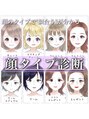 カノイ(KANOI)&nbsp;顔タイプ診断資格保持＊似合う顔周りカットはお任せください◎
