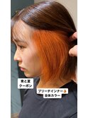 ブリーチインナーオレンジ