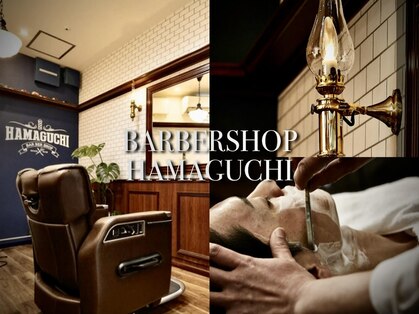 バーバーショップ ハマグチ(BARBER SHOP HAMAGUCHI)の写真
