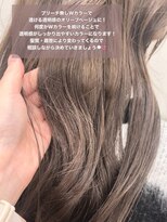 ロックス バイ マグ 松本(rocks BY MAG)&nbsp;10代20代30代イエベ透明感ブリーチ無しWカラーオリーブベージュ