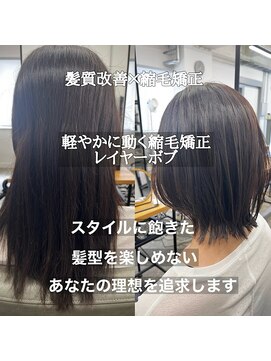 エノア 表参道(ENORE) 【弱酸性縮毛矯正】レイヤーボブ