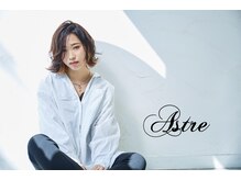 アストル(Astre)