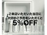 次回予約制度についてのご案内　＊こちらはクーポンではありません。予約不可