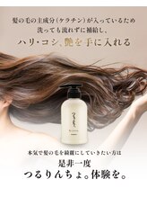 もっと『より良い技術、接客の価値をリーズナブルに』Tetoteでこだわる『自分らしさ』