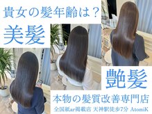 アトミック(AtomiK)