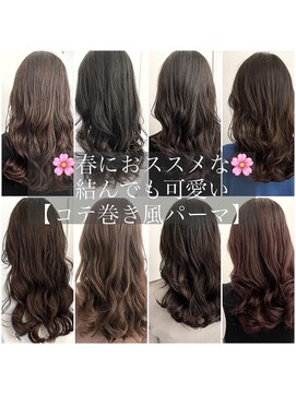 チョビー 銀座(chobii) コテ巻き風パーマ　デジタルパーマ　毛先パーマ　高柳