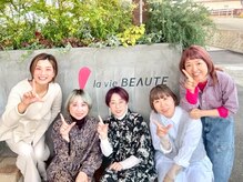 ラ ヴィ ボーテ lavie BEAUTE 枝川店