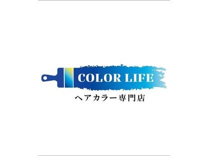 カラーライフ(COLOR LIFE)の写真
