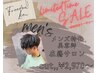 【期間限定SALE】men'sカット＋カラー  11000→￥７，７００ yen