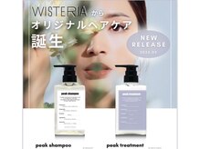 WISTERIA PLUS1にご来店される全てのお客様へ。WISTERIA PLUS1の『こだわり』をご紹介致します☆