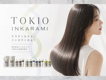 ≪人気のTOKIO導入店≫ナチュリアだけじゃない。人気トリートメントも豊富にご用意♪