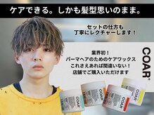 Men’s hair salon First 大和店【11月上旬オープン（予定）】の雰囲気（＃メンズカラー＃ブリーチ＃ダブルカラー＃白髪染め＃韓国風）