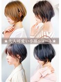 20代30代ミニボブココアブラウン小顔美肌ストレート丸み