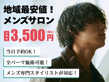 men's salon L-MARK 寝屋川【メンズサロンエルマーク ネヤガワ】