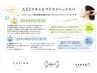 夏の頭皮ケアのスタートはこちら！ドライヘッドスパ！
