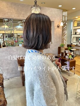 ウニレ バイ センス(unire by sense) 【細目ハイライト】ナチュラルに白髪ぼかしされたい方向け。