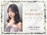 【新規】資生堂最高峰美容液配合【アルティストカラー】