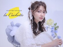 ラカシェット(la-cachette)