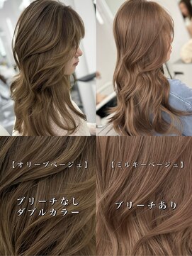 アマトウキョウスマートサロン(AMA TOKYO×Smart Salon) オリーブベージュ ミルキーベージュ ブリーチなし レイヤー