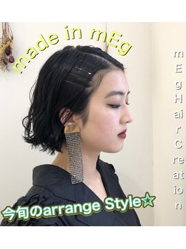 メグヘアークリエーション 川崎矢向(mEg hair creation) リアルヘアスタイル76