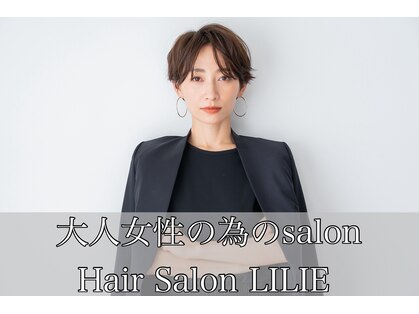 リーリエ(LILIE)の写真