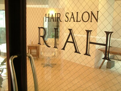 ヘアサロン ライア(HAIR SALON RIAH)の写真