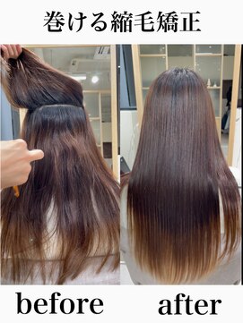 アム 表参道(am) 巻ける縮毛矯正【表参道/青山/縮毛矯正/髪質改善】