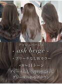 アッシュベージュ