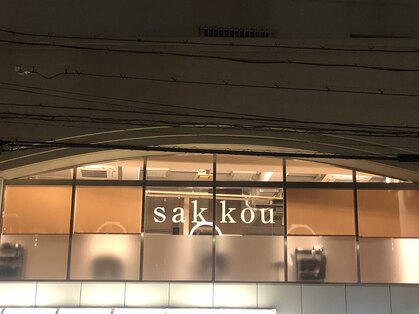 サッコウ(sakkou)の写真