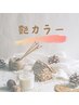 New☆【人気No.1】艶髪カラー+トリートメント+カット