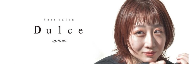 ドルセ(Dulce)のサロンヘッダー
