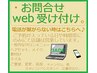 【web問合と連絡はこちら】初回返信はSMSです。(応答は約2～10時間以内)