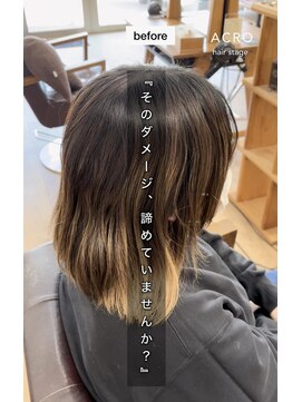 アクロ ヘアー ステージ(ACRO hair stage) 髪質改善カラー