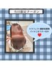 当日空きがあったらラッキー♪メテオカラーおまかせコース18500円→16000円