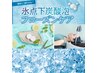 【夏限定】クールで爽快　頭浸浴＋フローズンヘッドスパ