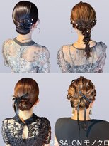 アールエーサロン モノクロ 虎ノ門(RA SALON モノクロ)&nbsp;【お呼ばれヘアセット】ミディアムお呼ばれヘアセット