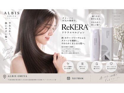 アルビス(ALBIS)の写真